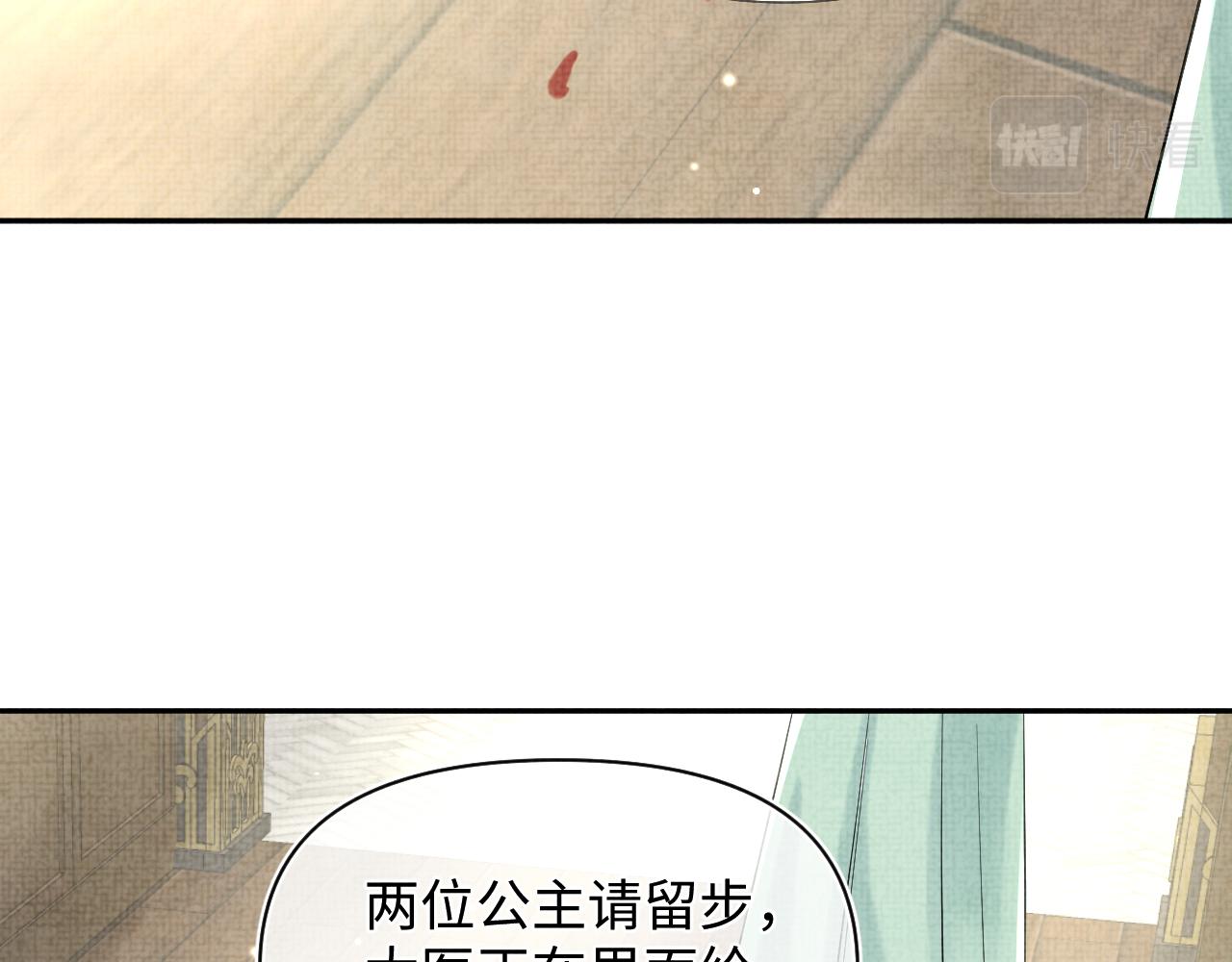 第73话 皇帝遇刺重伤！15