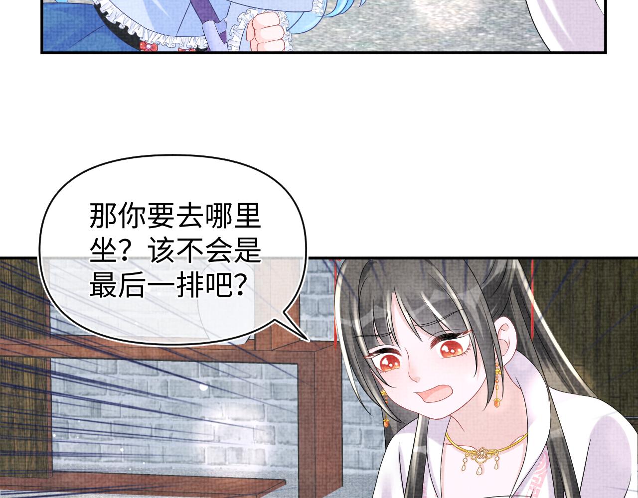 第90话 可怕的太傅40