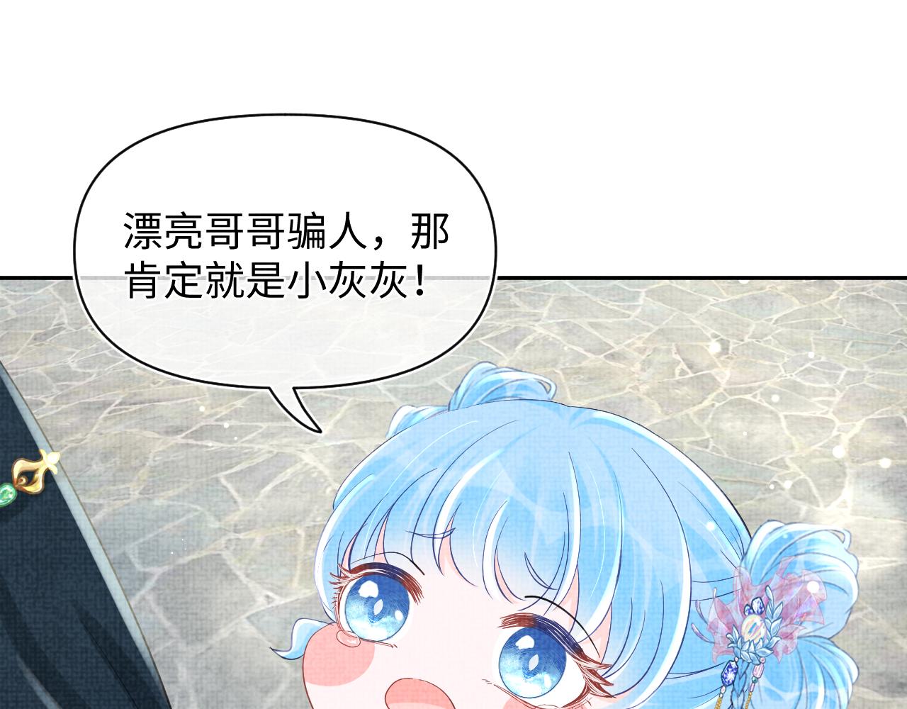 第93话 同桌又是漂亮哥哥72