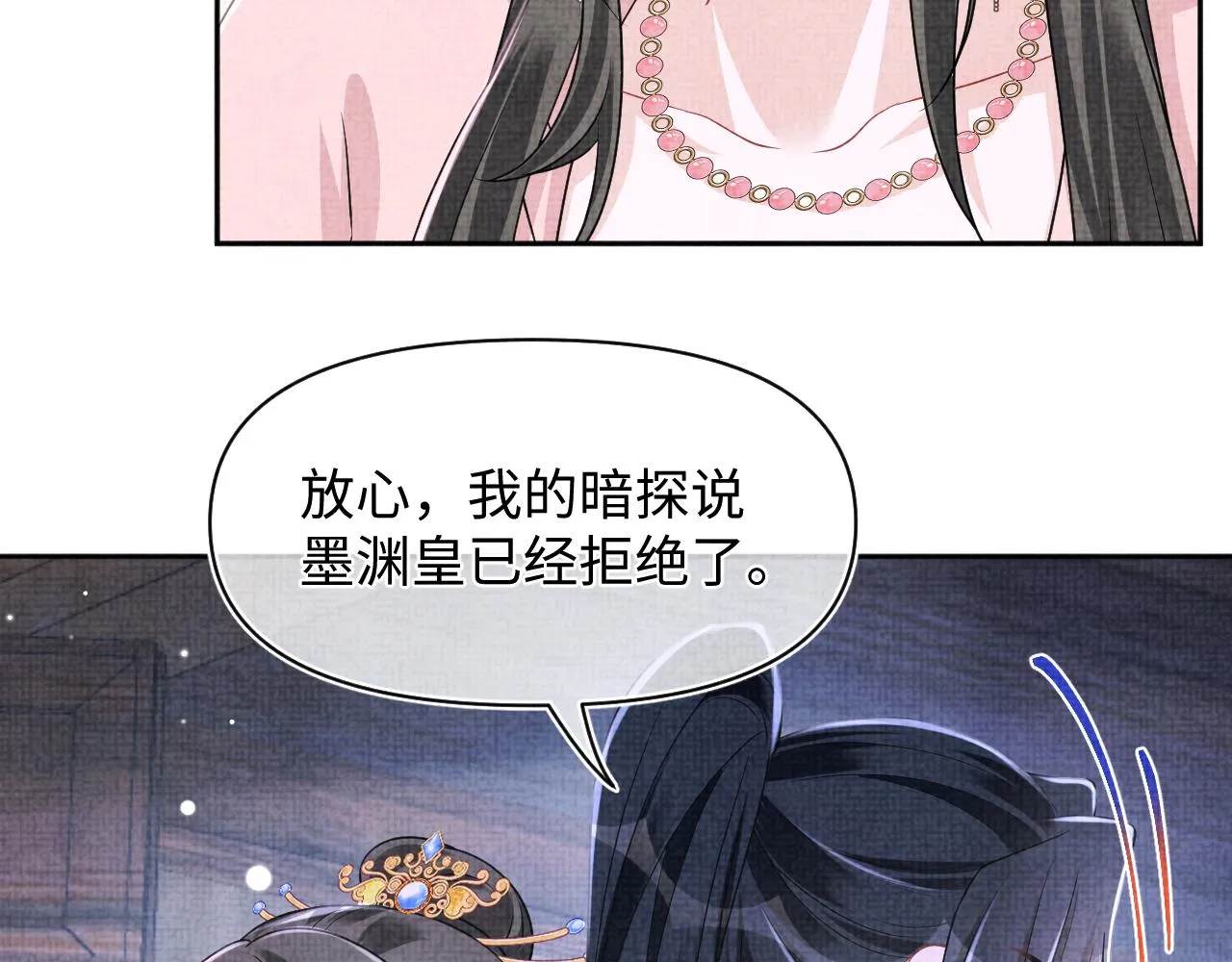 第173话 燕京国第一才女24