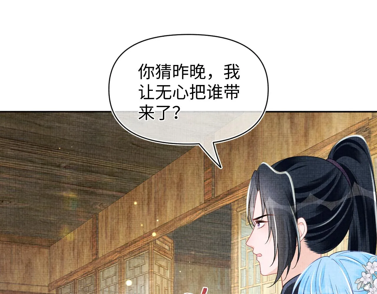 第176话 与燕惊澜正式见面71