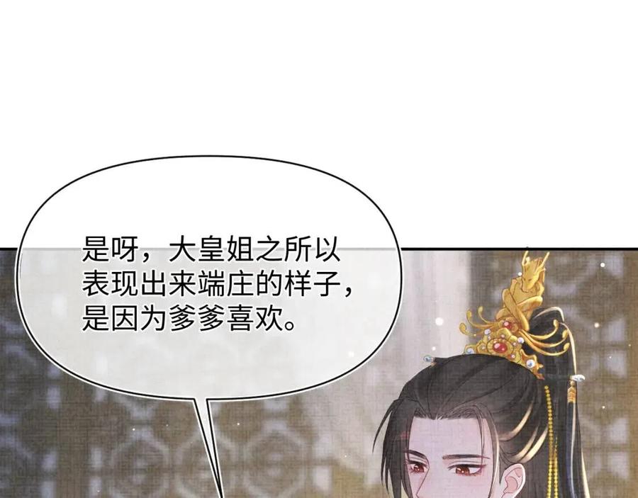 第30话 温柔老爸在线宠女36