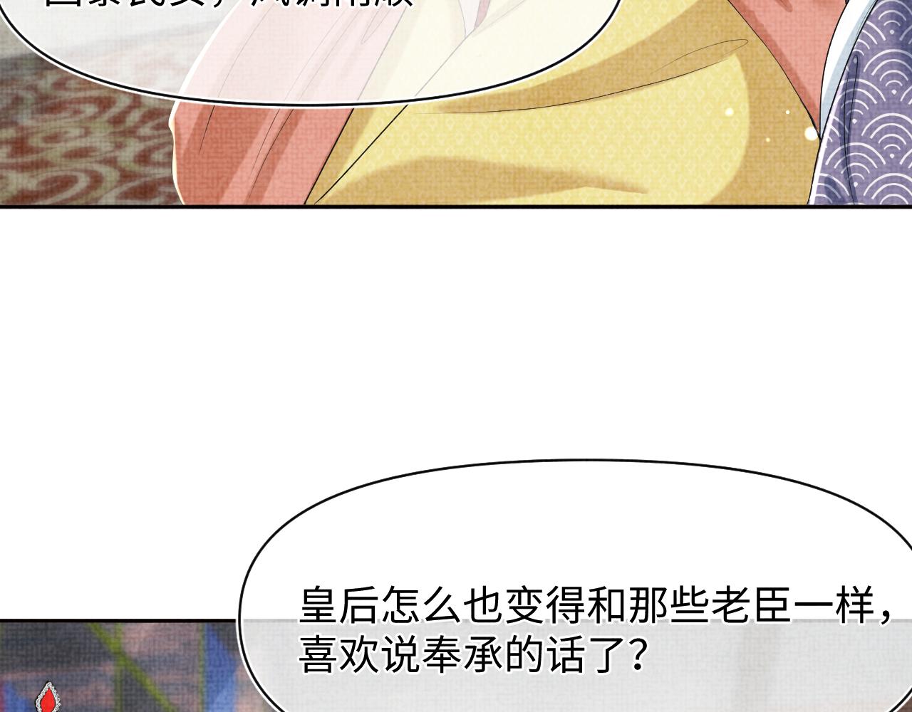 第98话老爹的心疼9