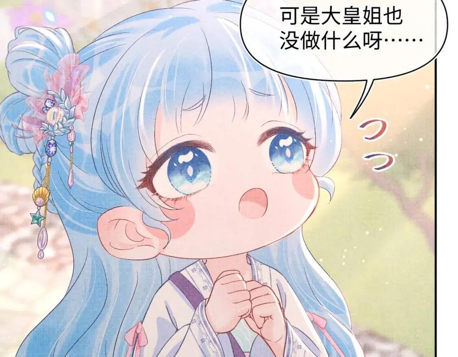 第36话 占有欲爆棚！16