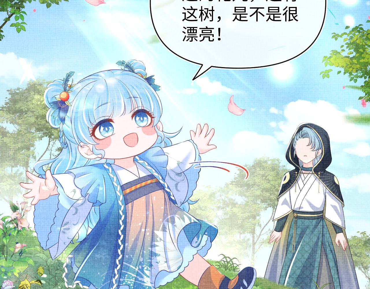 第120话和哥哥们开心的一天36