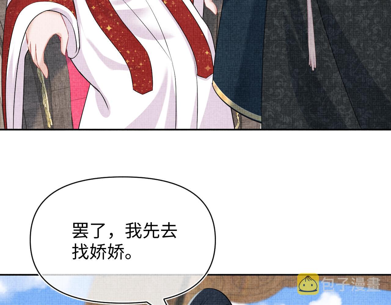 第149话 娇娇当众入水？40