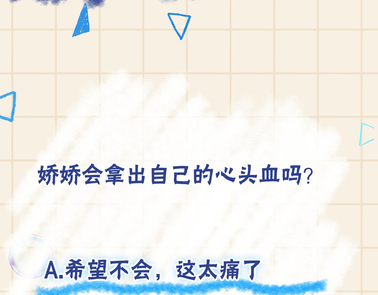 第153话 心头血101