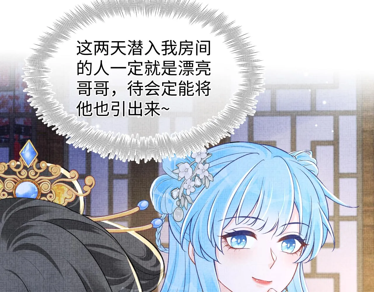 第176话 与燕惊澜正式见面25