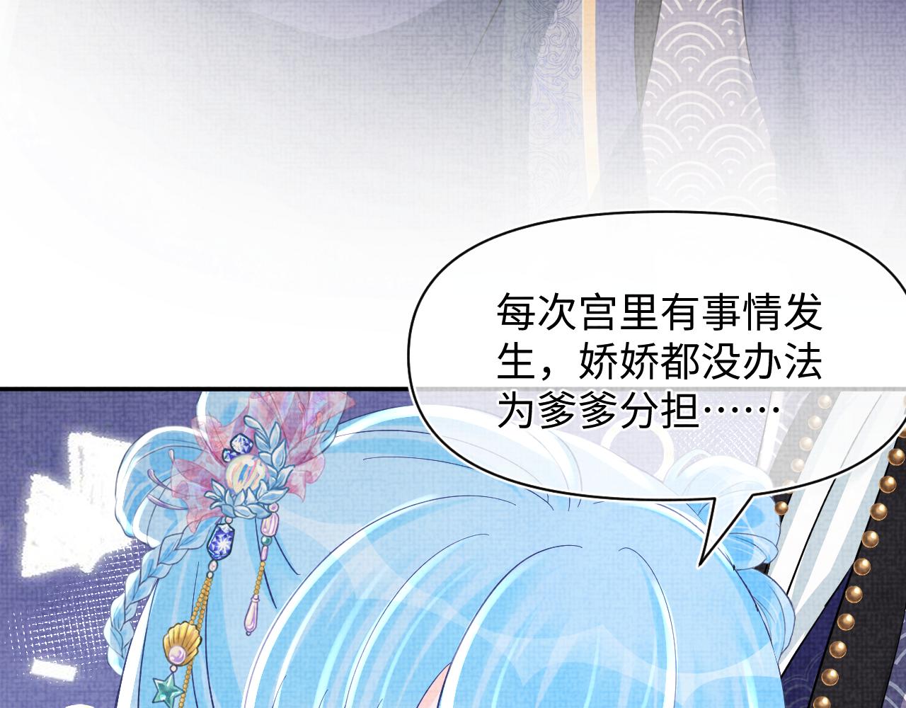 第52话 大皇兄生娇娇气啦？！25
