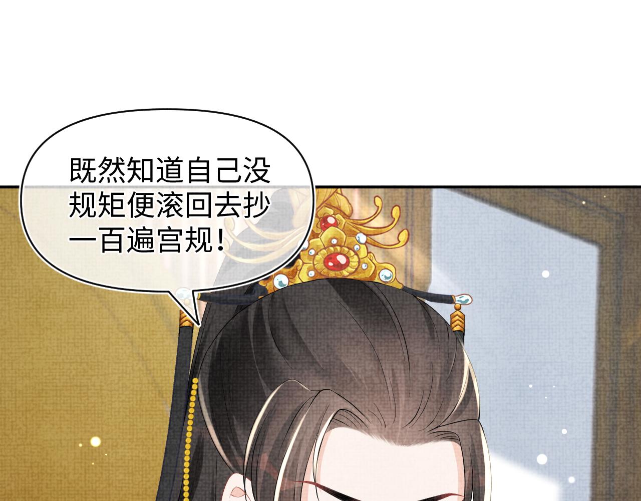 第144话 云妃的挑拨33