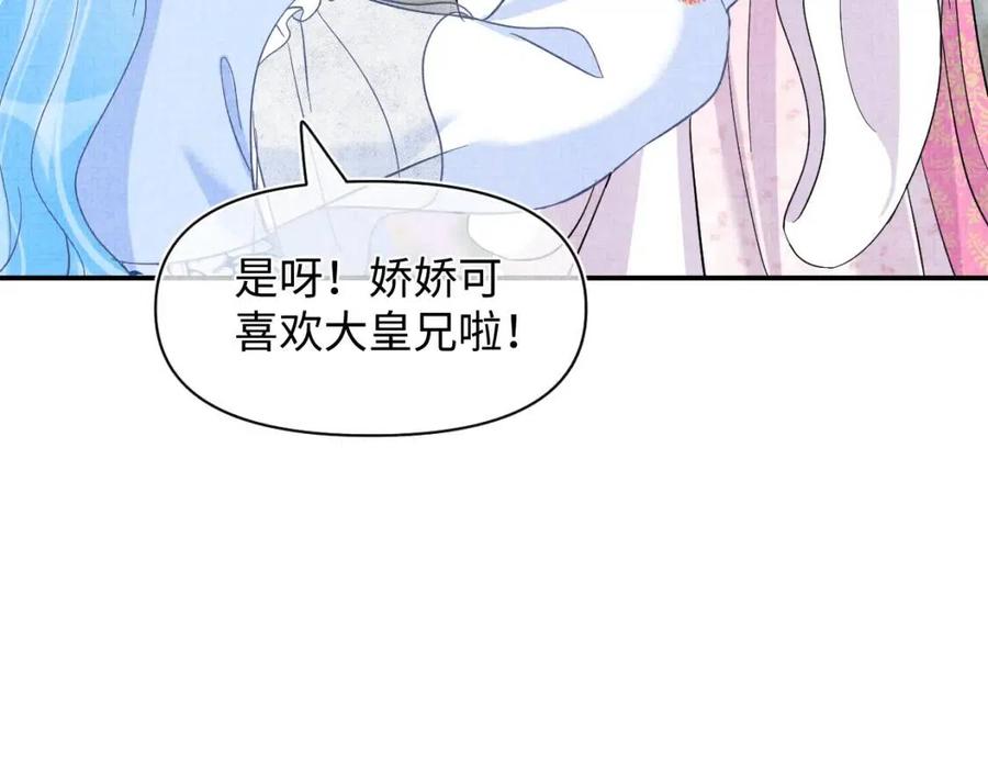 第31话 娇娇才不想上学！92