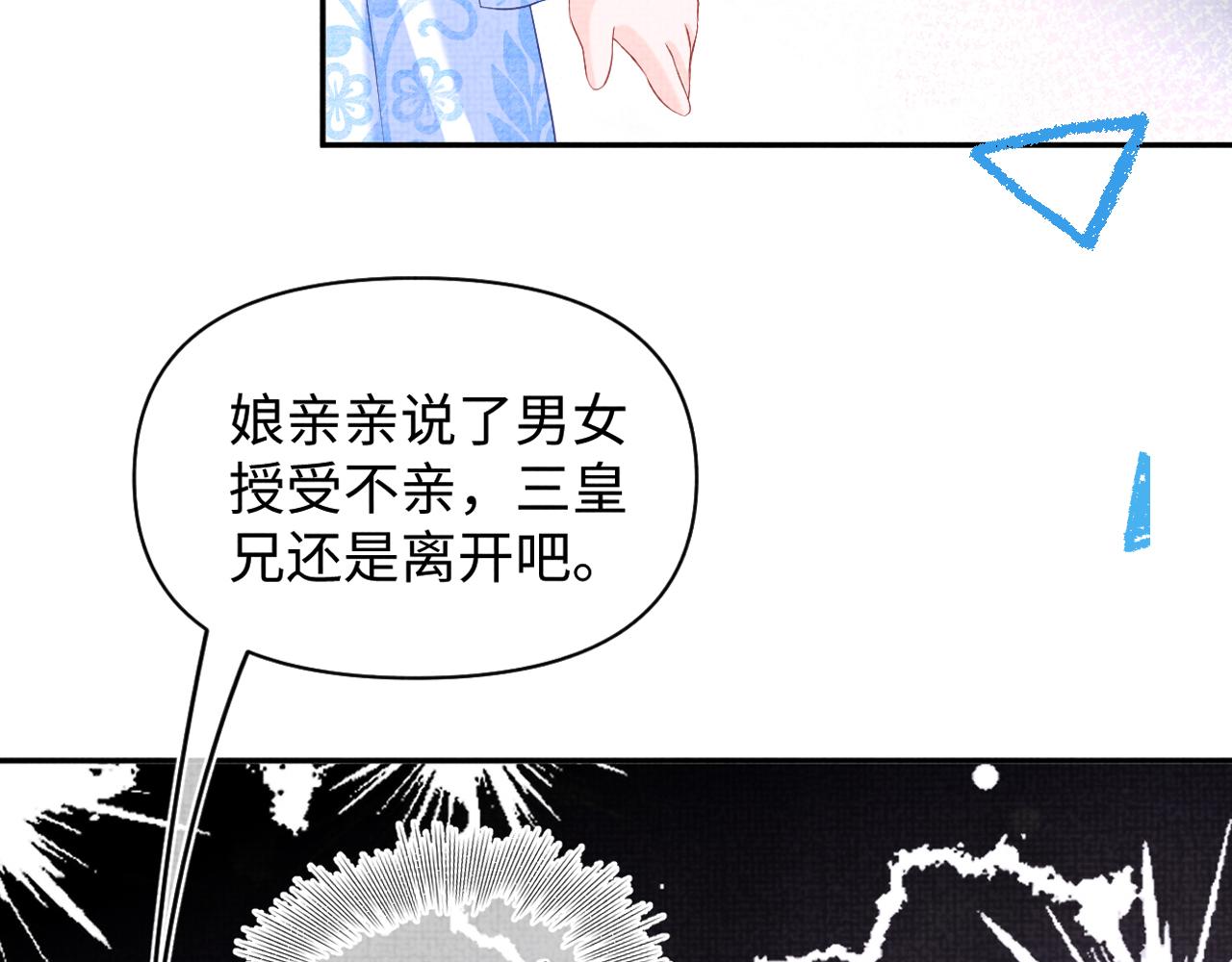 第105话娇娇不是扫把星101
