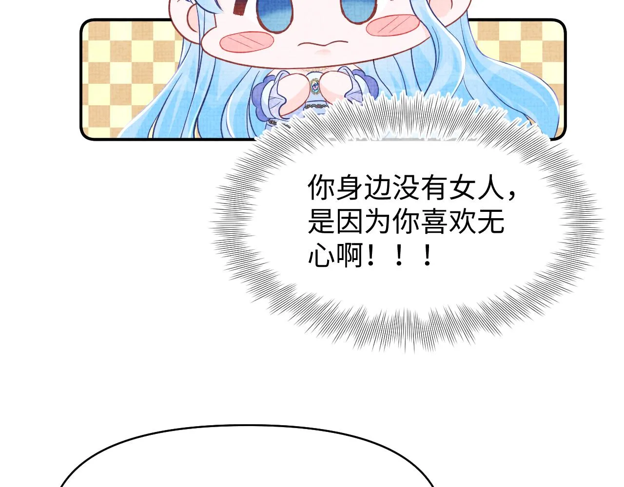 第182话 喜欢的一直是你10