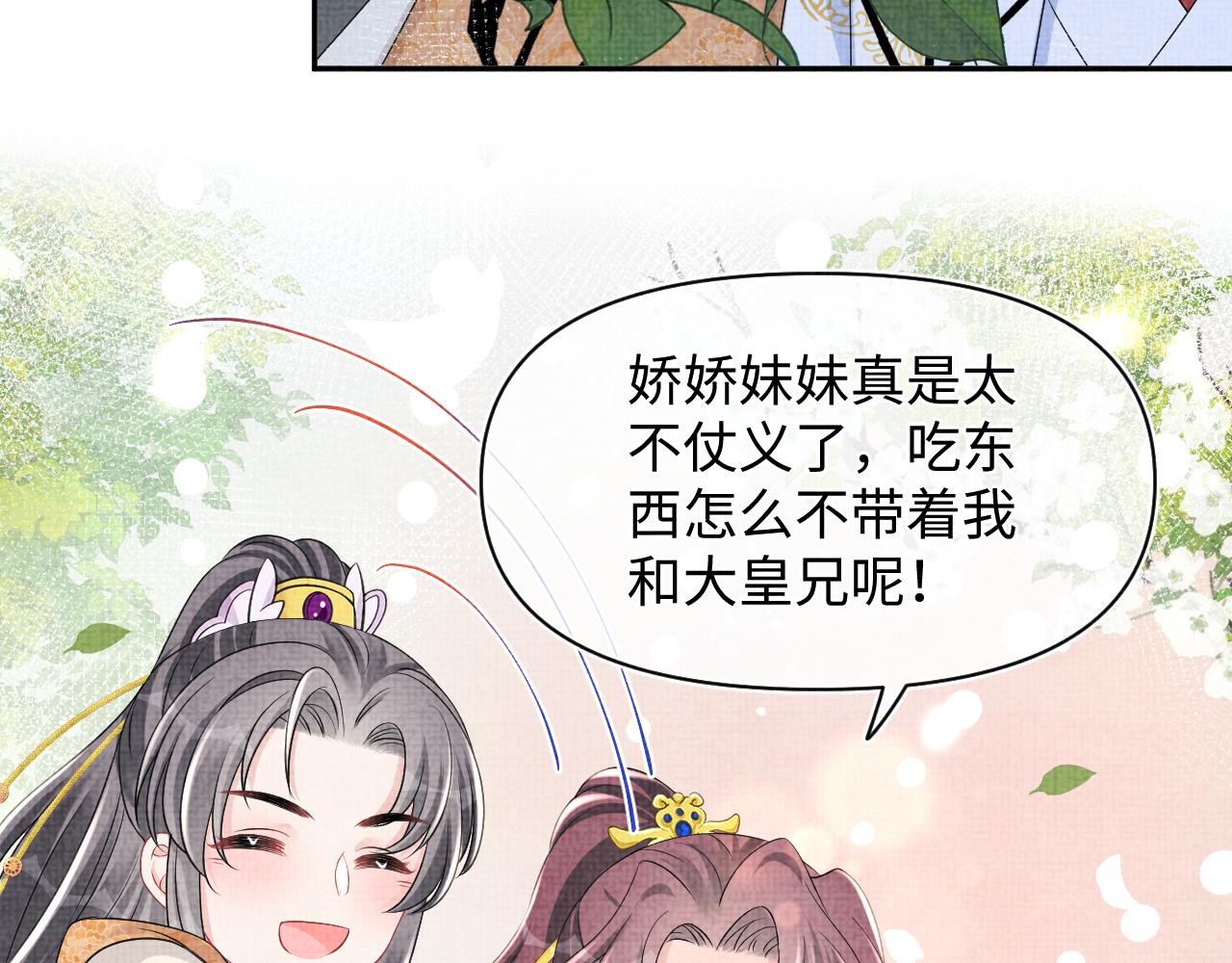 第120话和哥哥们开心的一天53