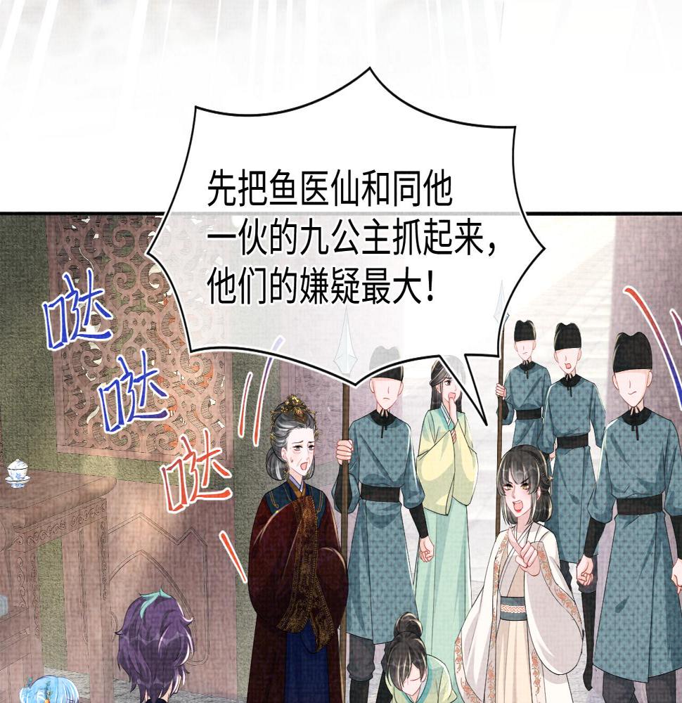 第158话 “掉包”真相71