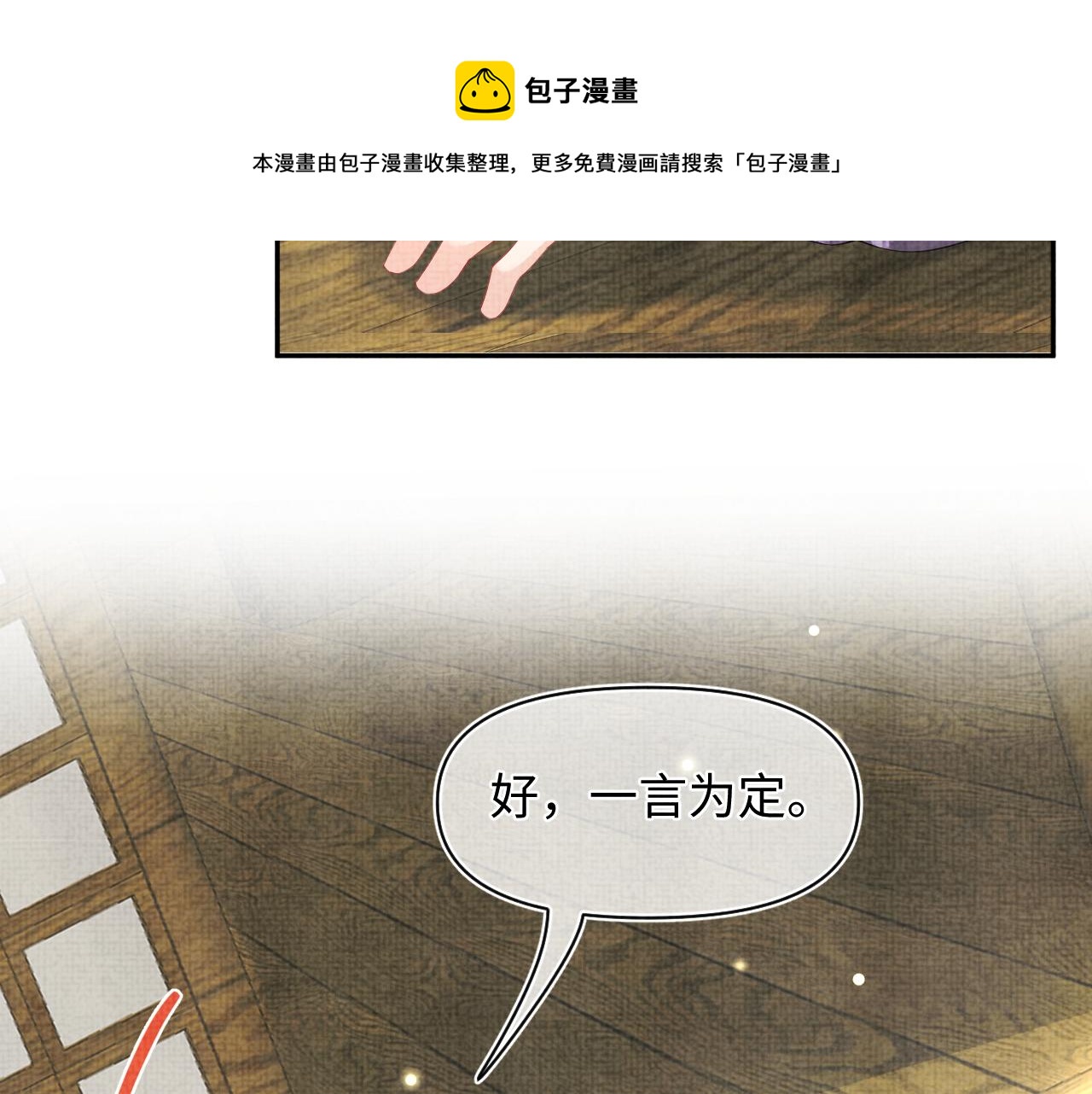 第66话 情感小助手上线88