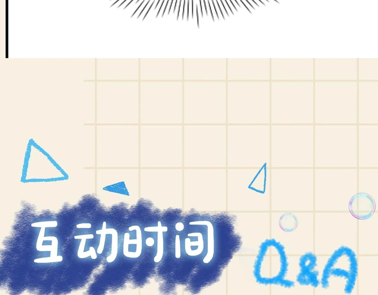 第184话 攻略娇娇的亲人？94