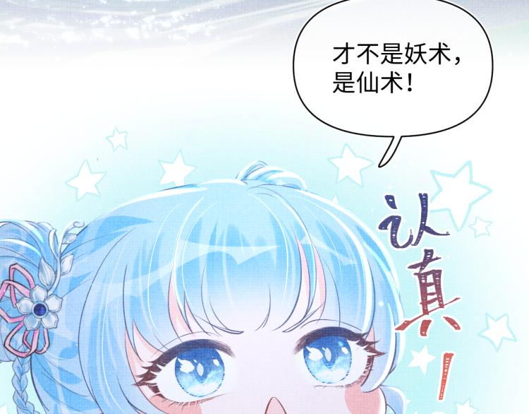 第14话 父皇是个大坏蛋！20