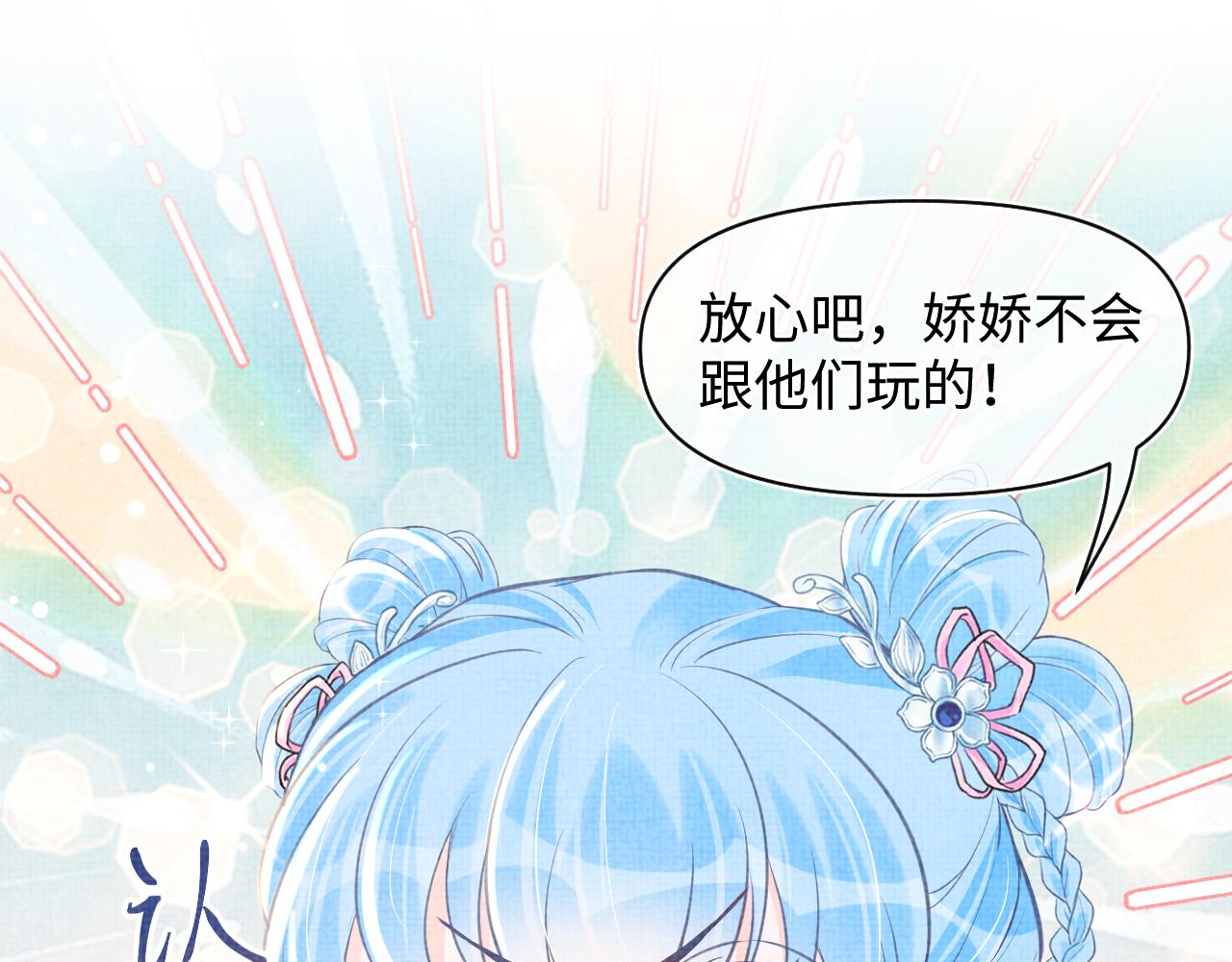 第23话 娇娇撒谎 爹爹震怒！27