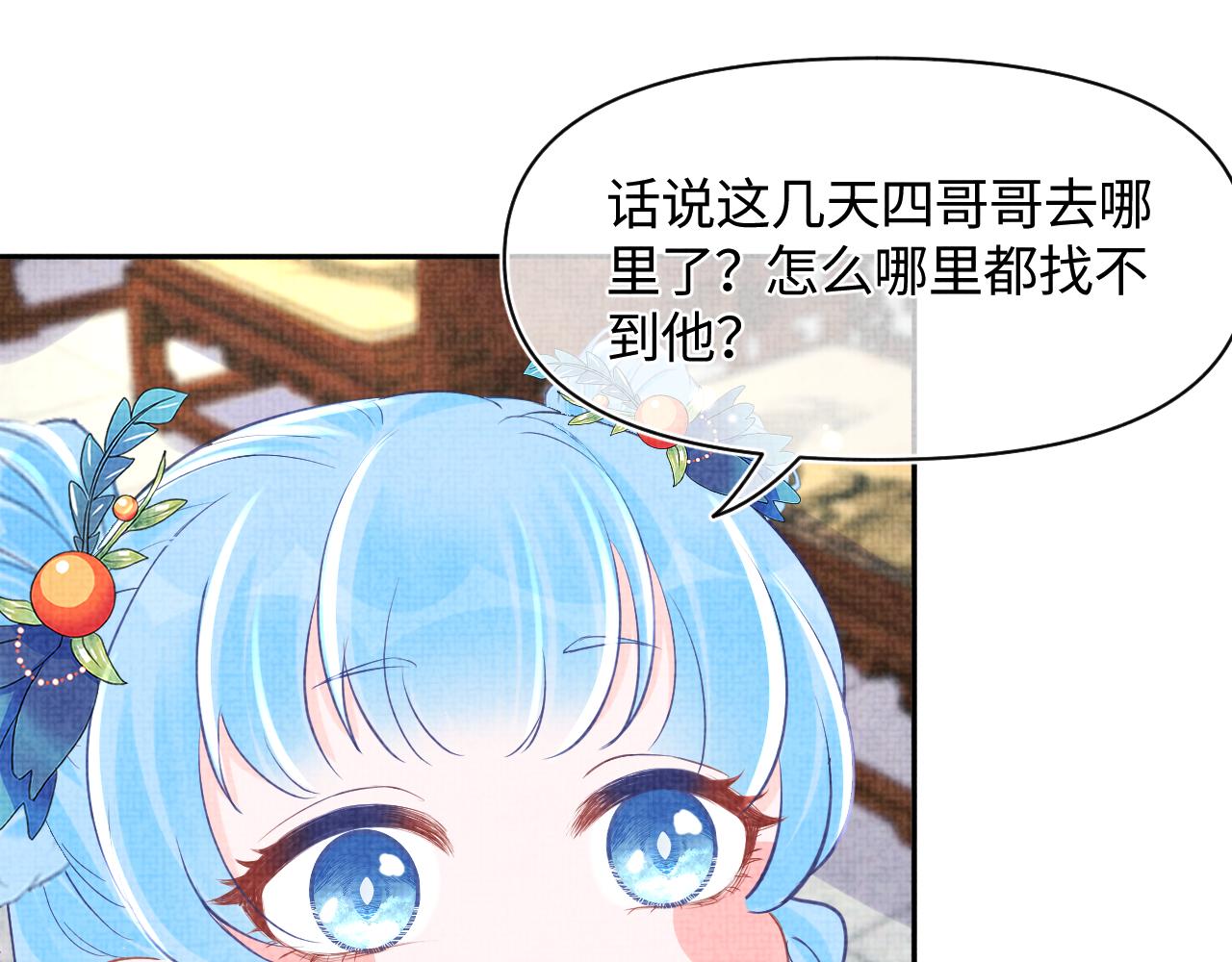 第101话给你摸尾巴55