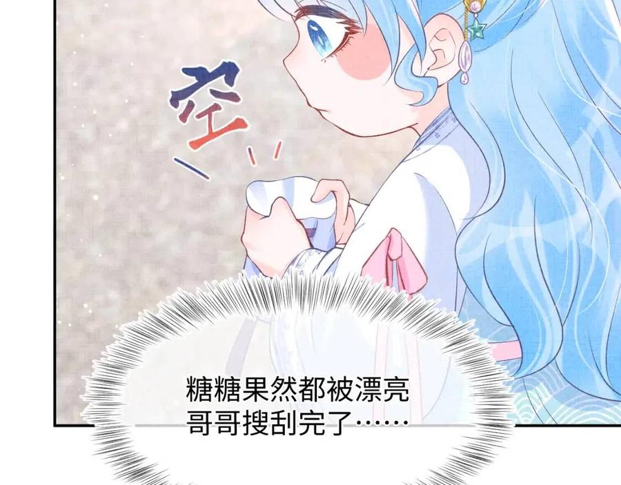 第38话 娇娇在线要糖89