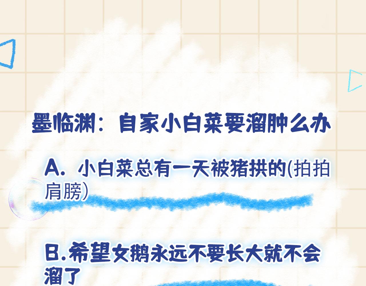 第114话老父亲吃醋ing107