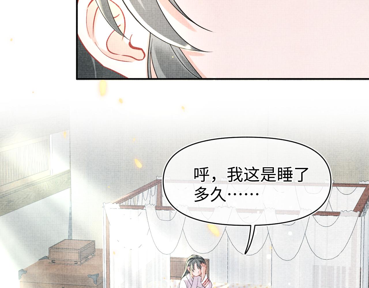 第60话 爹爹的“黑历史”13