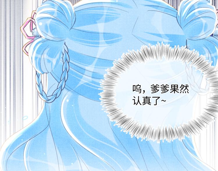 第12话 爹爹发飙了？！70