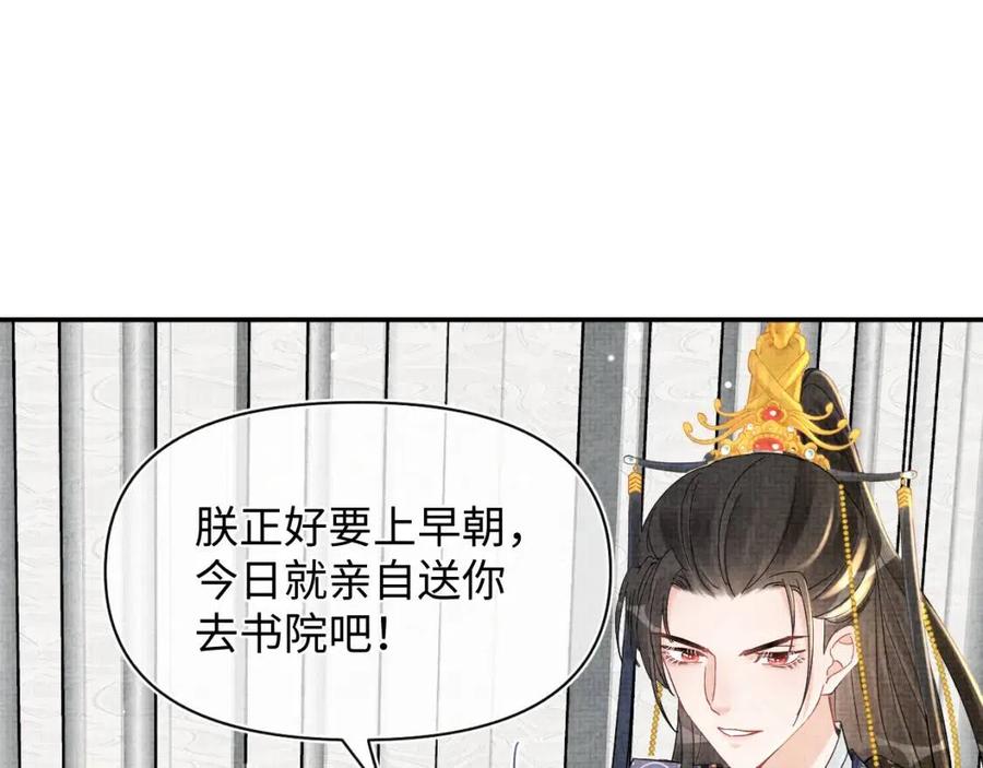 第33话 被逼无奈去上学57