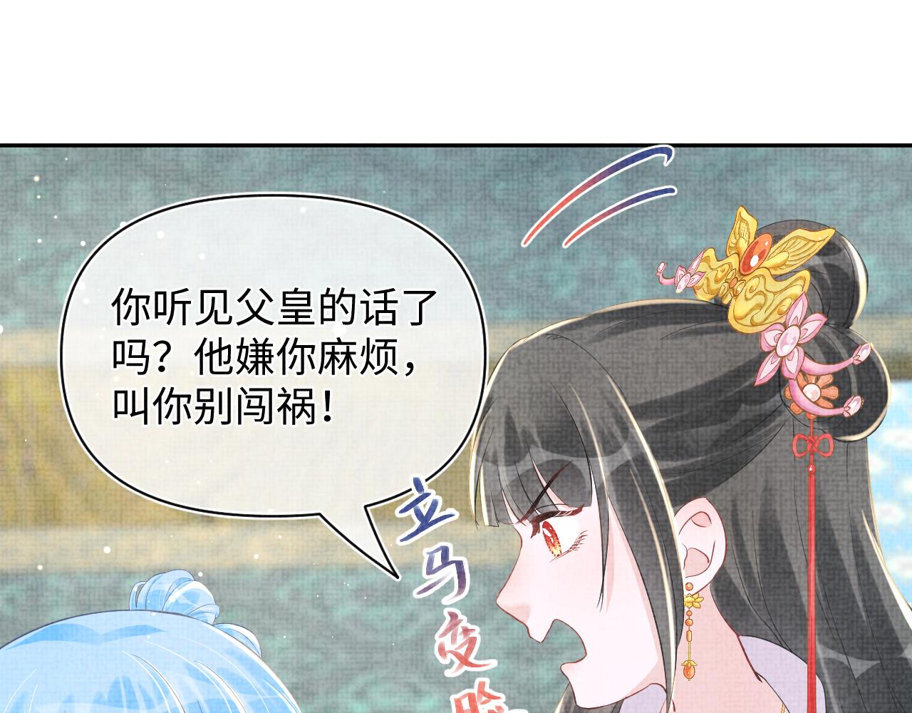 第20话 娇娇要救人！46
