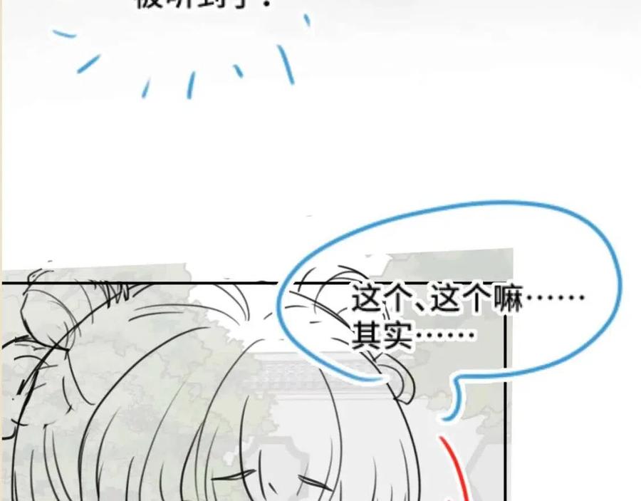 第31话 娇娇才不想上学！102