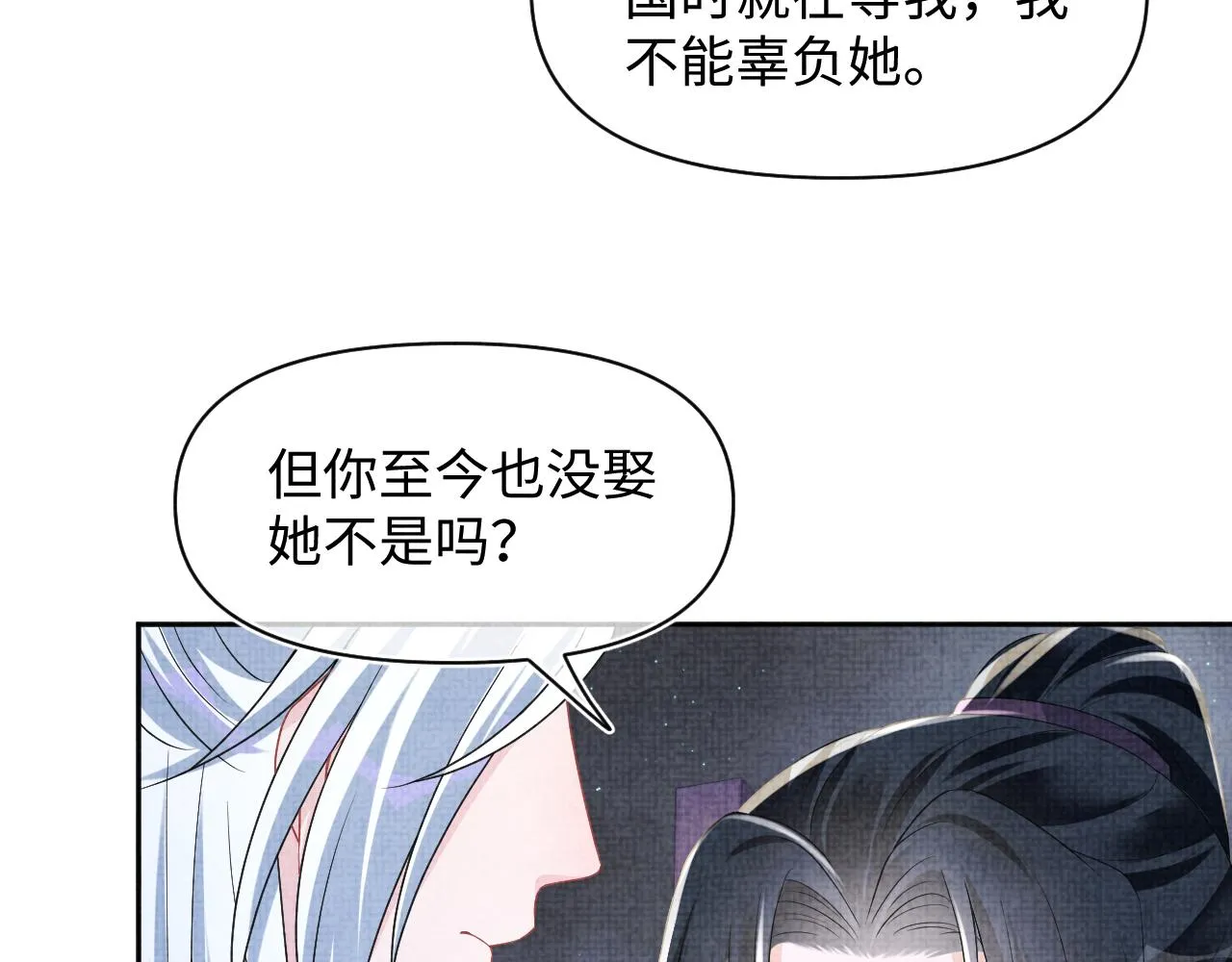 第175话 大公主的释怀87