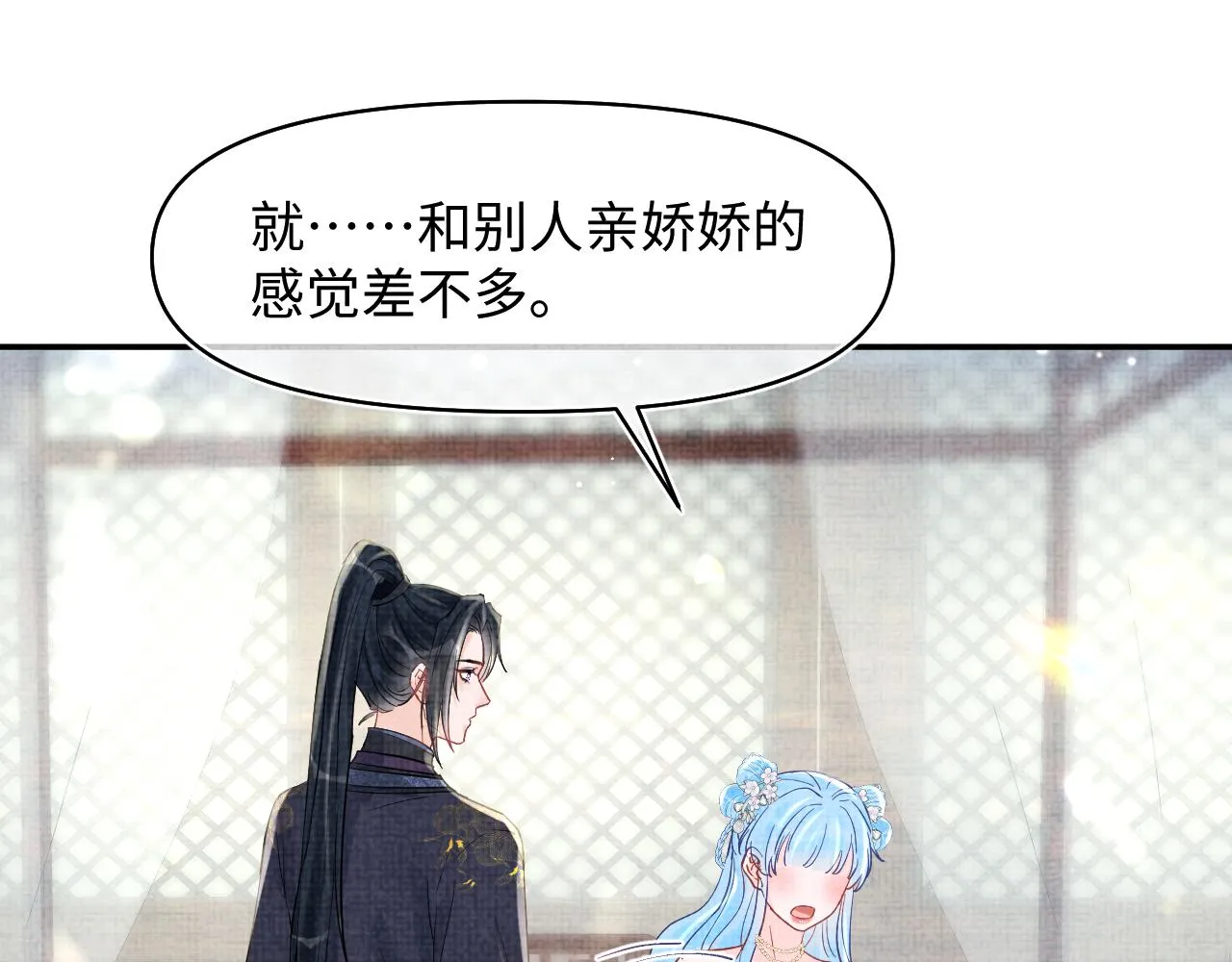 第178话 怦然心动33