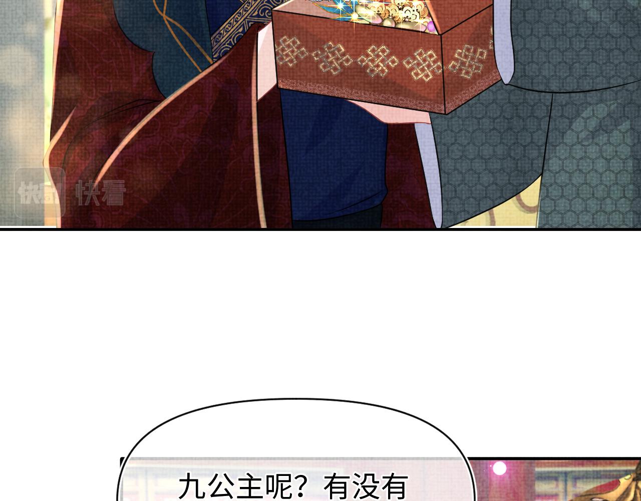 第124话 为皇祖母贺寿42
