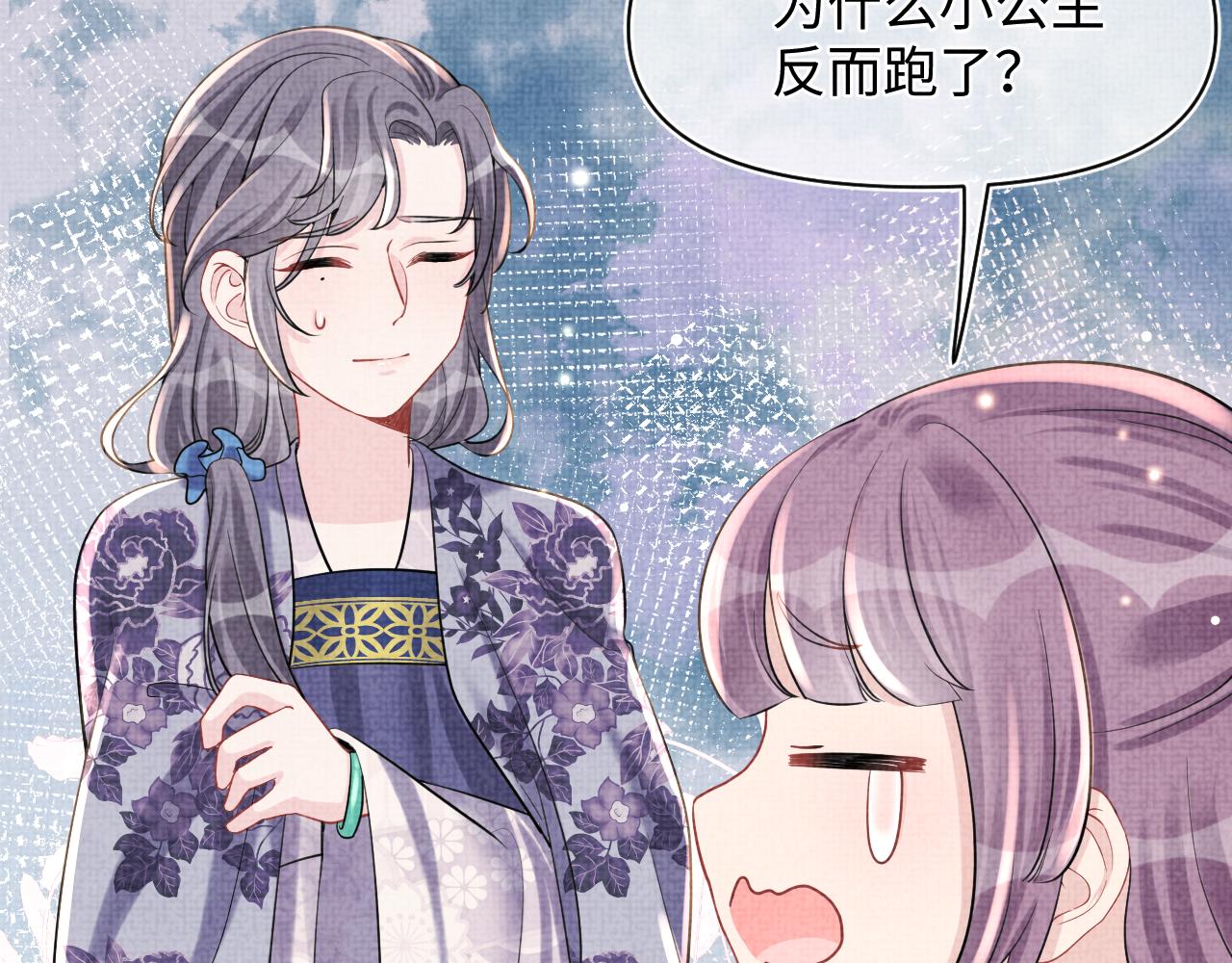 第62话 愁人的生辰礼物58