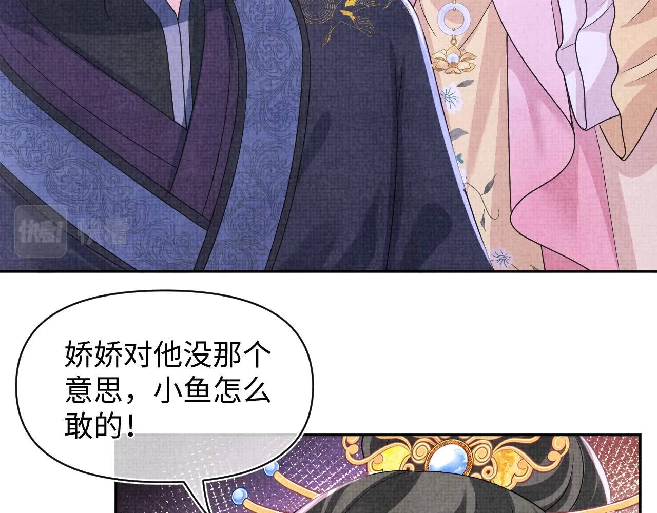 第173话 燕京国第一才女22