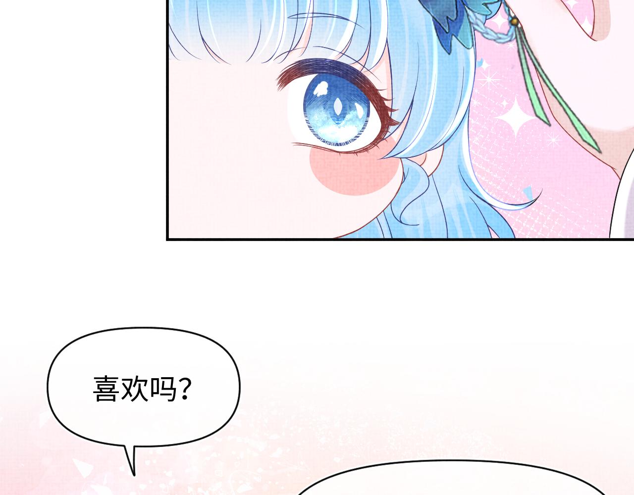 第111话姐妹的互宠时间87