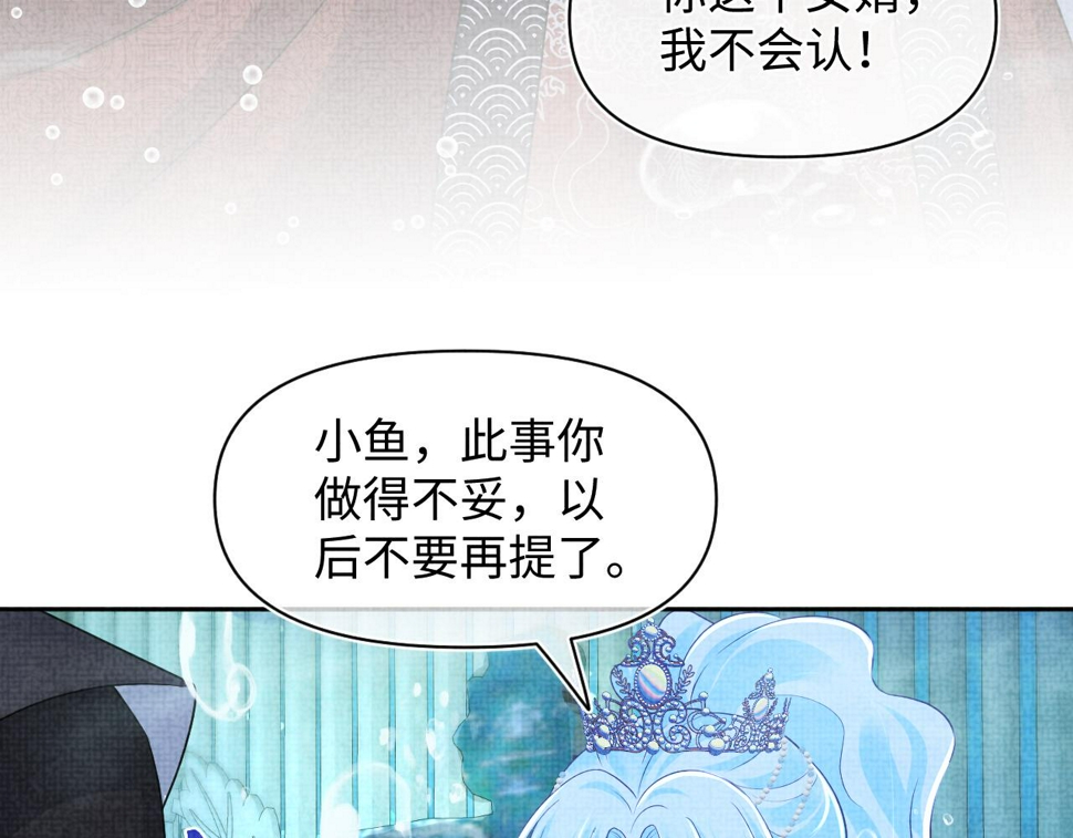 第171话 小鱼的求婚55