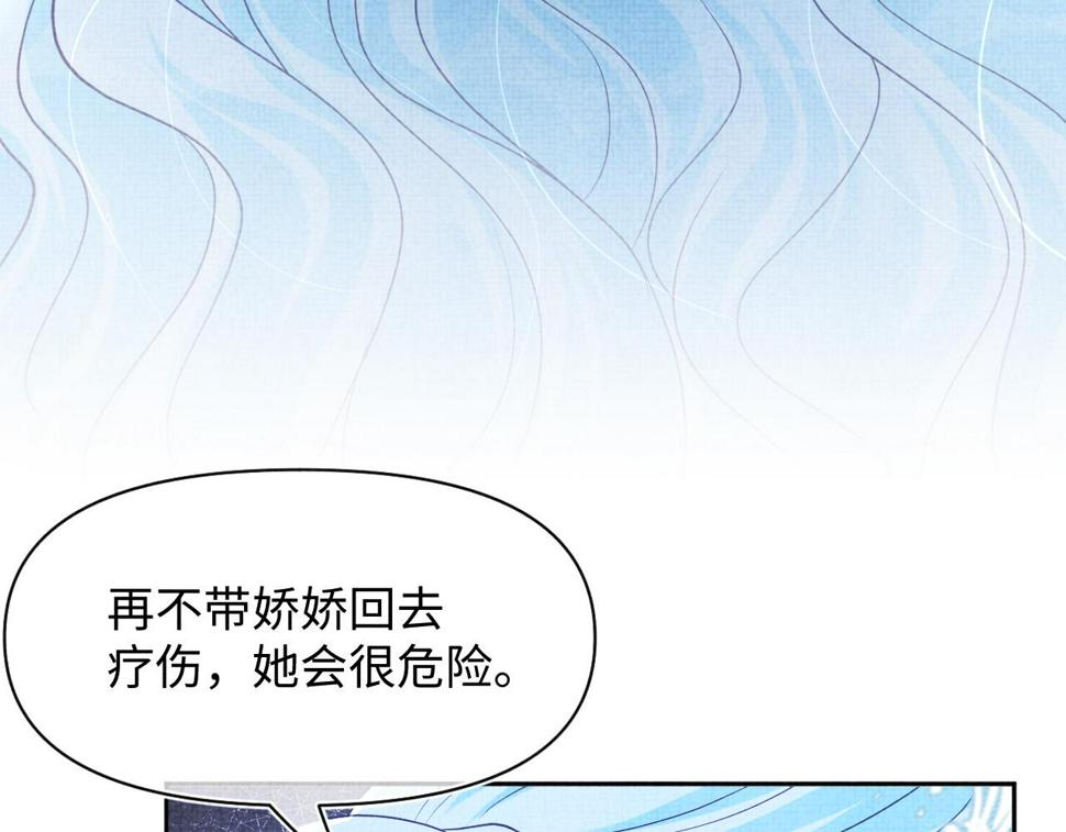 第164话 鲛人女皇终于登场102