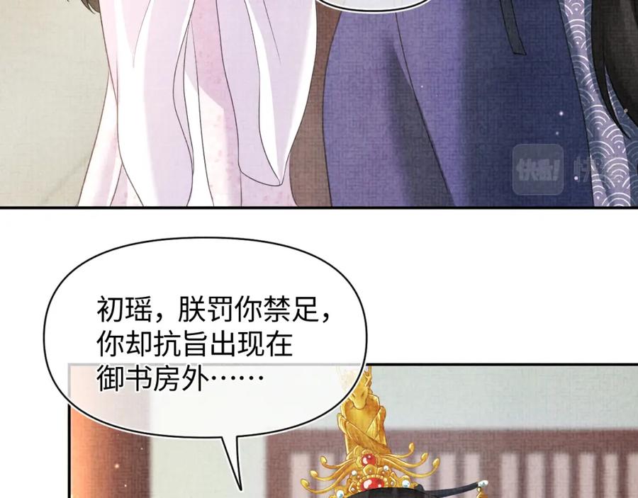 第9话 嬷嬷的魔鬼训练9