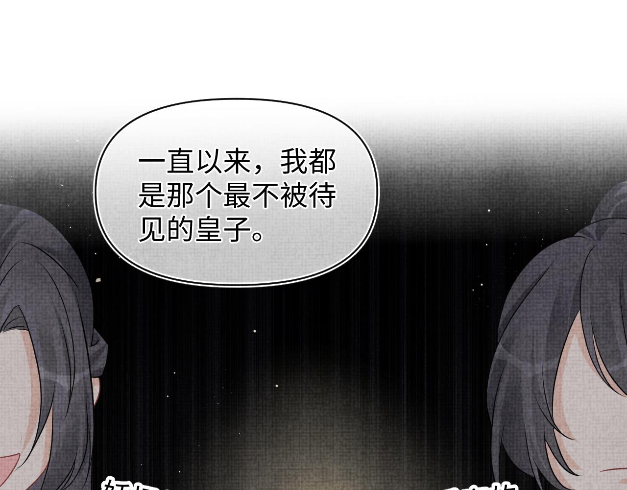 第118话我们都是小怪物4