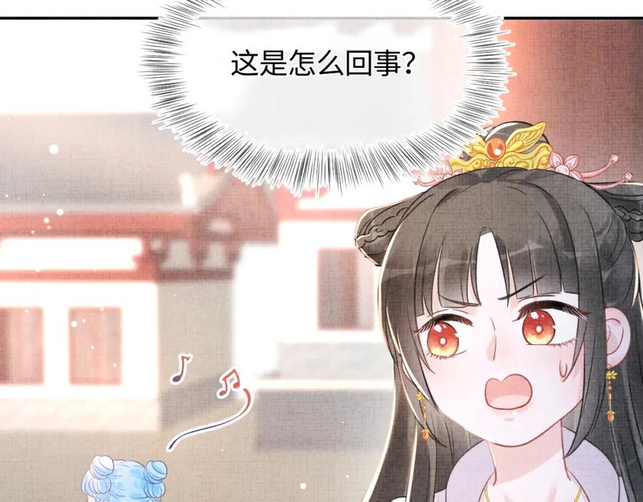 第8话 暴君也会心软？87