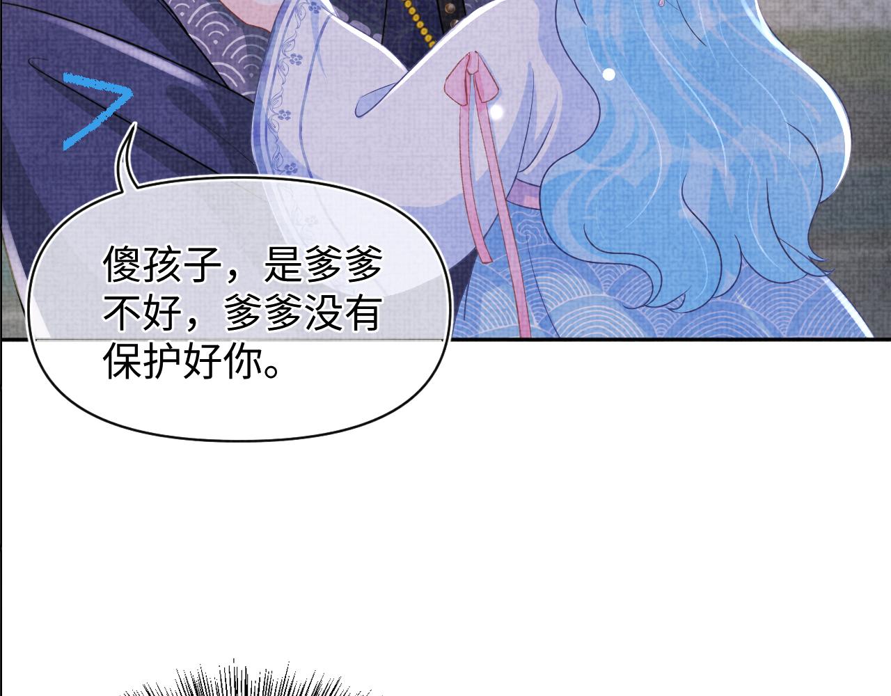 第57话 暖心的抱抱98