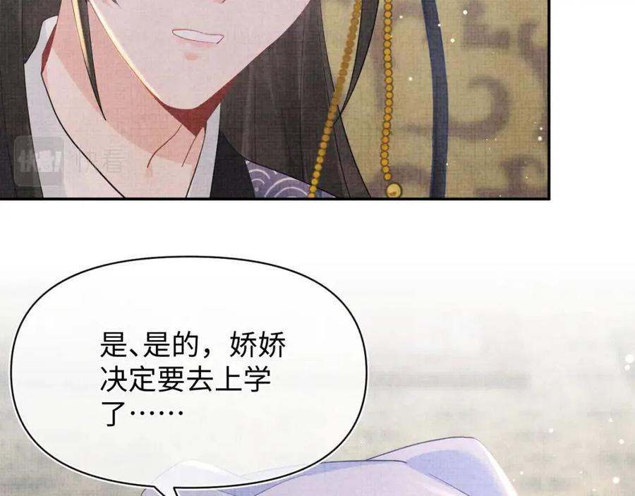 第33话 被逼无奈去上学29