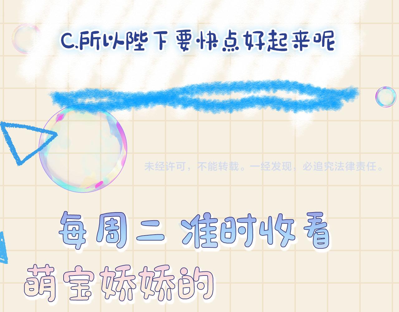 第74话 陛下的小棉袄们119