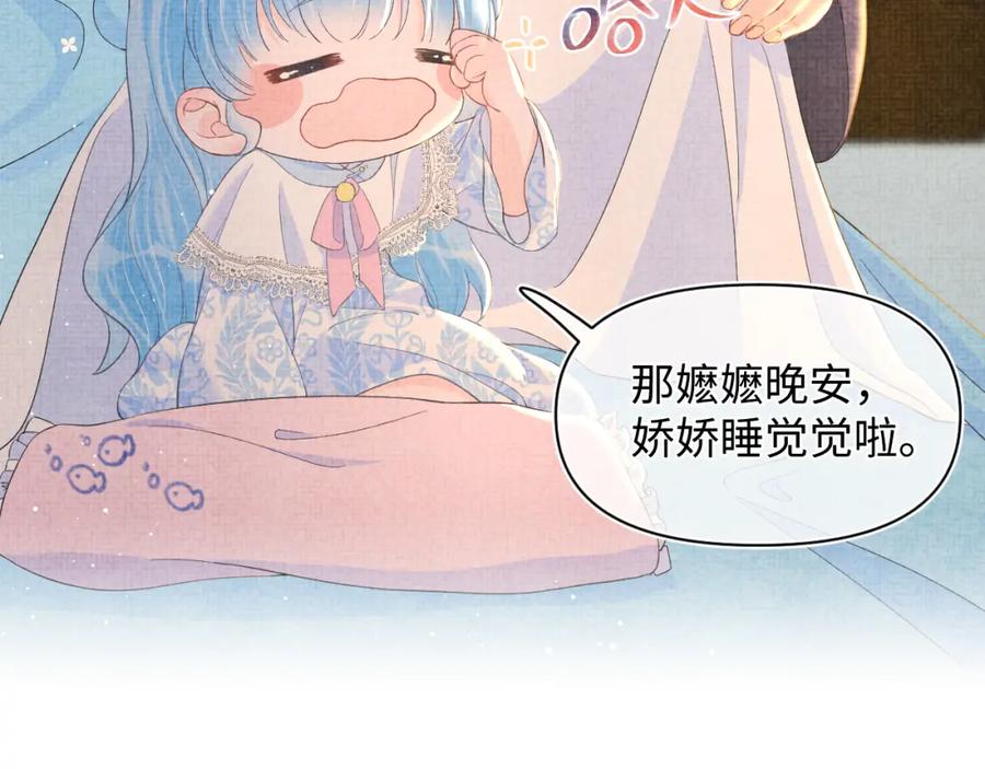 第11话 全员宠爱小公主！33