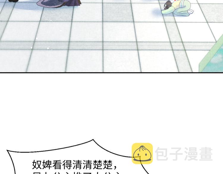 第5话 崽崽惨遭陷害101