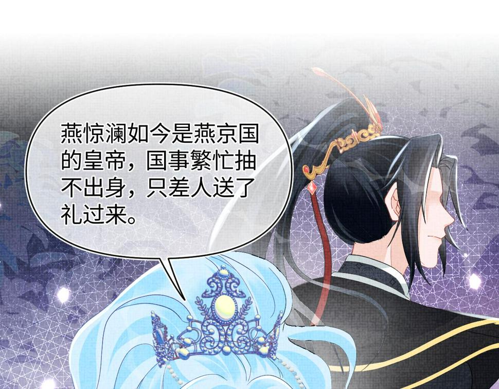 168 鲛人女皇娇娇？104
