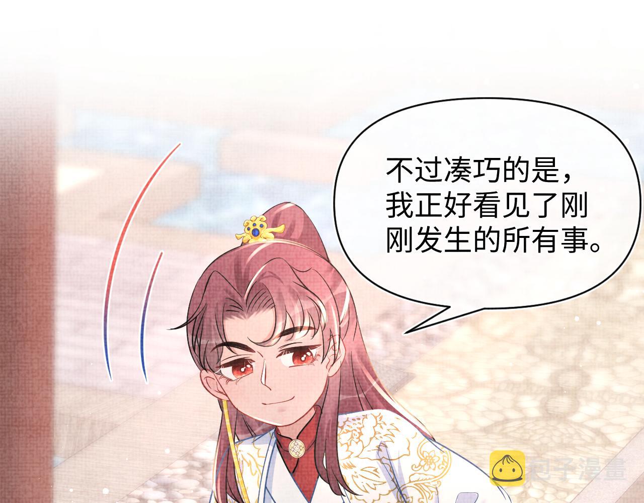 第46话 娇娇被欺负100