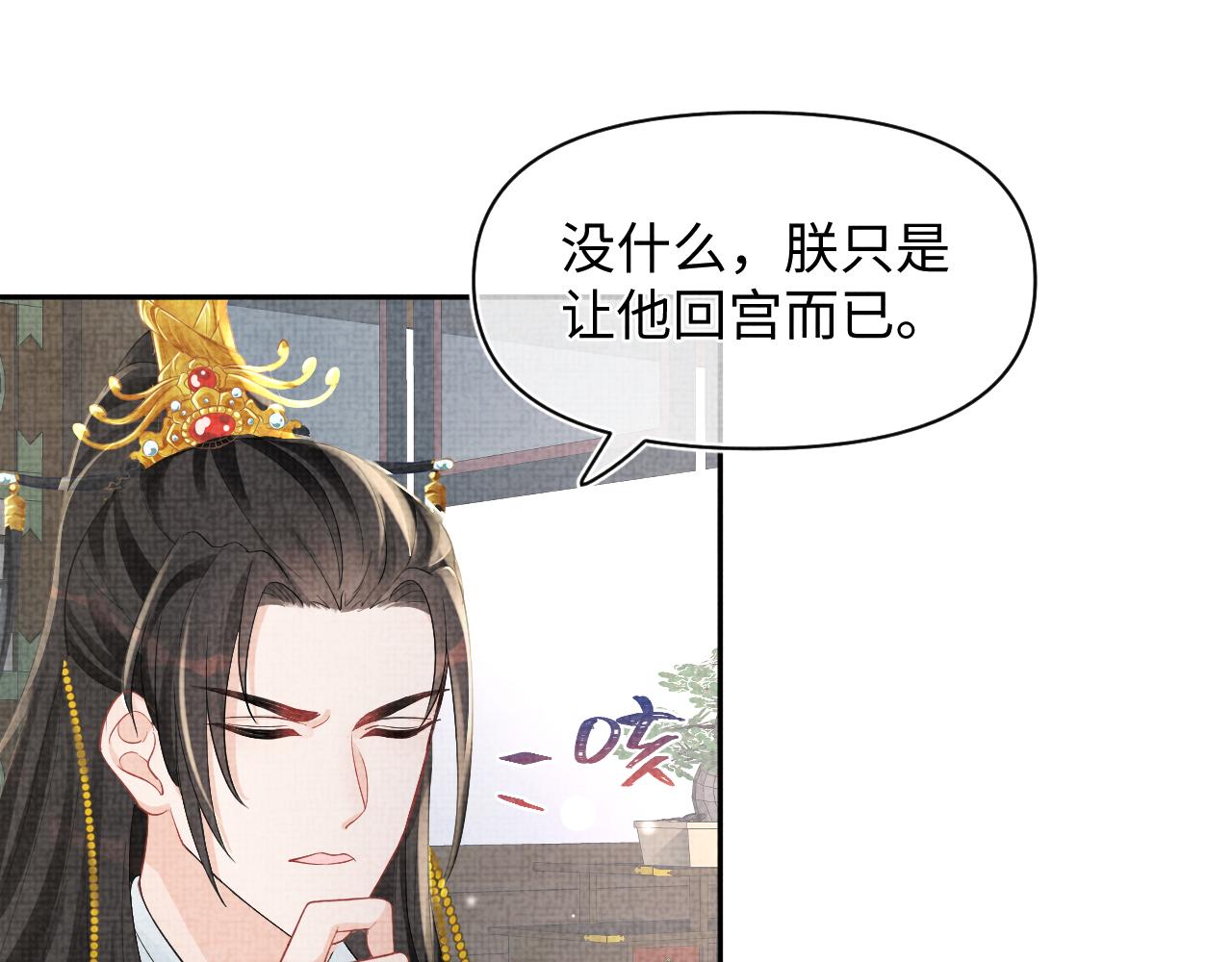 第95话 三皇子被罚39